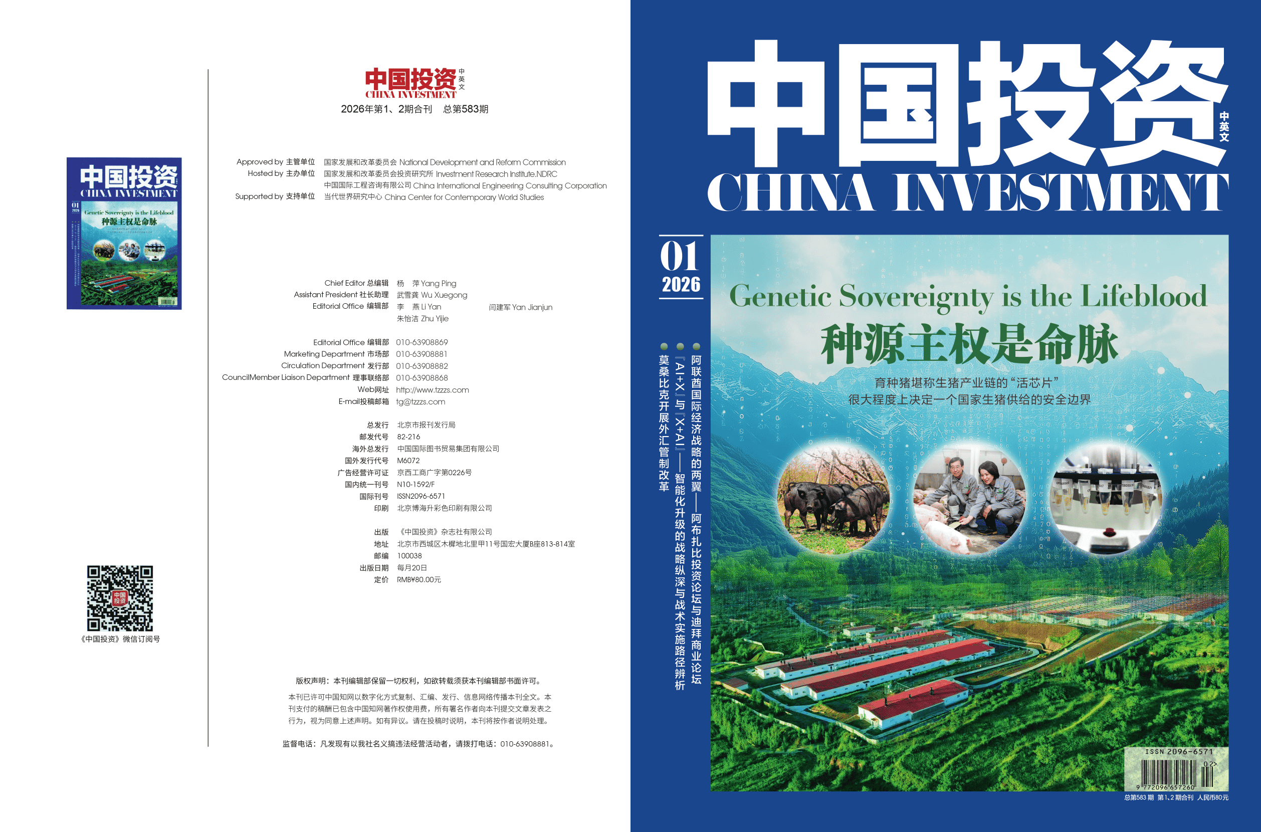 China Investment cover story Genetic Sovereignty Is the Lifeblood
