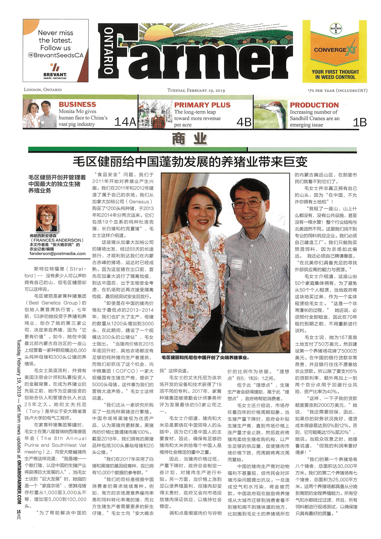 Ontario Farmer feature on Monita Mo and western China's pig industry